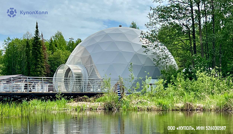 Купольный ресторан